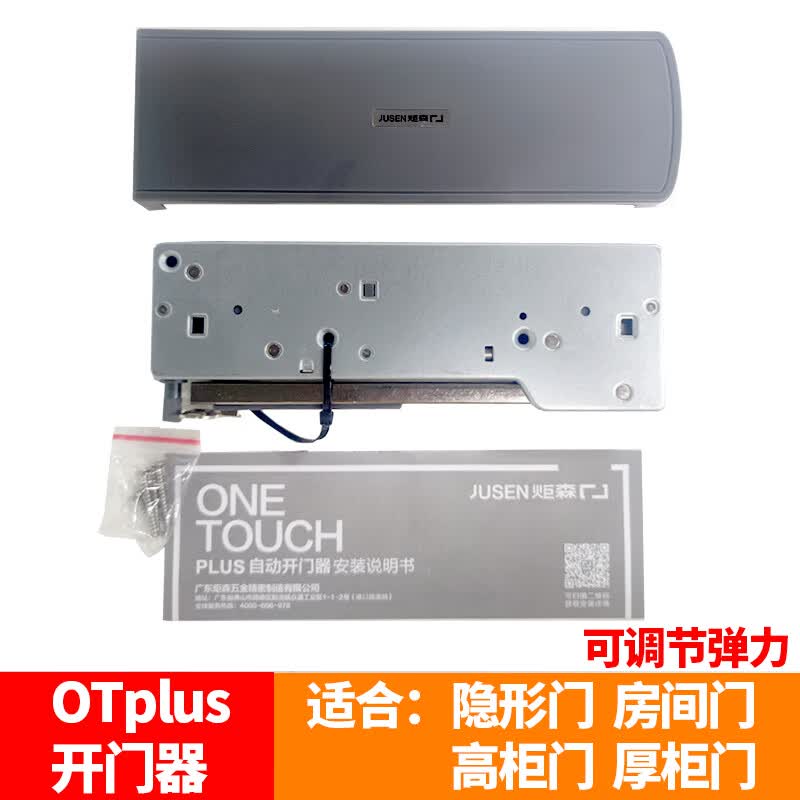 开门器折叠门房间门隐形门反弹器按压式柜门超重型 otplus自动开门器