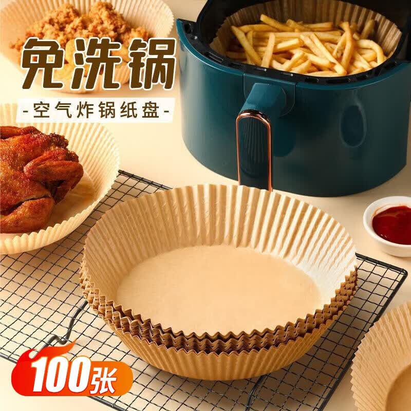 空气炸锅纸托盘纸防漏油托圆形烤烘焙吸油纸 颜色随机 100张装高性价比高么？