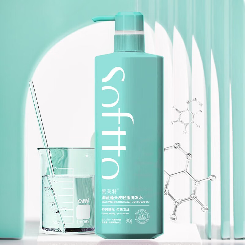索芙特洗发水蓬洁净头皮蓬松发丝滋润毛躁洗发露男女士通用 海藻蓝
