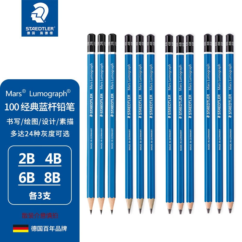 施德楼（STAEDTLER） 100蓝杆100B黑杆 100C 炭笔组合 施德楼素描铅笔组合100 100 （2B 4B 6B 8B 各三支）