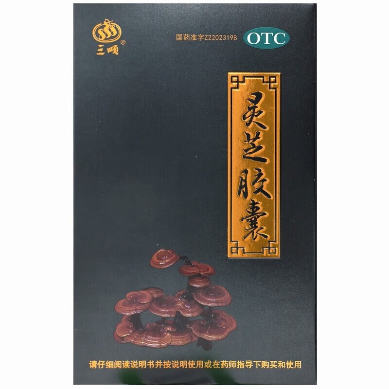 三顺 灵芝胶囊0.
