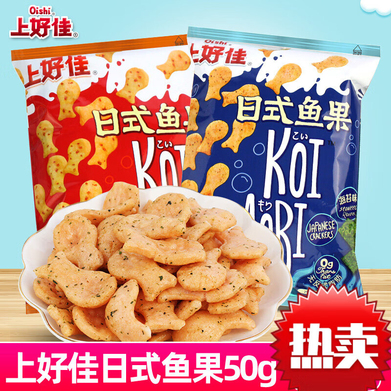 上好佳日式鱼果50g薯片海苔味膨化休闲办公室小吃儿童吃货零食品 日式