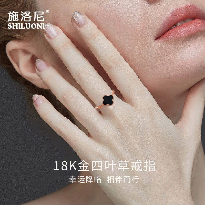 施洛尼（shiluoni）18K玫瑰金四叶草戒指玛瑙优雅小众设计珠宝轻奢情人节送女友礼物 18K金黑玛瑙四叶草开口戒指+玫瑰高性价比高么？
