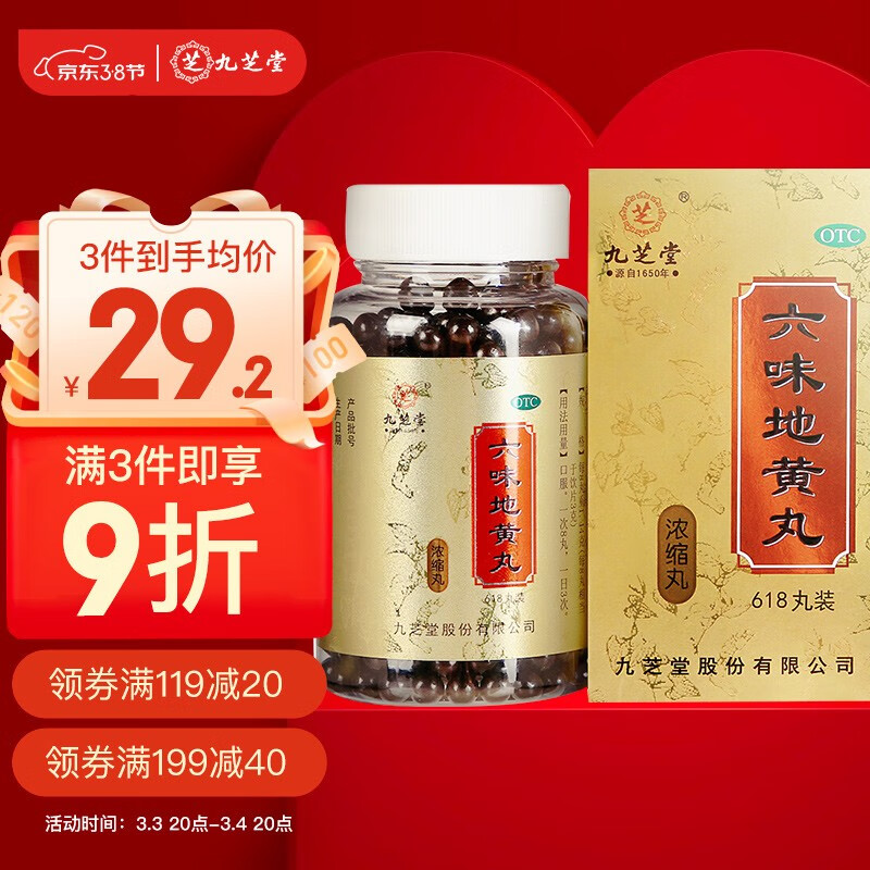 【九芝堂】高质量补益类用药-价格走势稳定