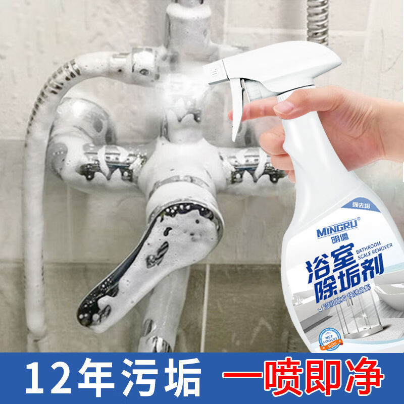 炫辉 瓷砖浴室清洁剂家用浴缸擦玻璃多功能清洗剂卫生间厕所去污渍水垢 1瓶装+喷头