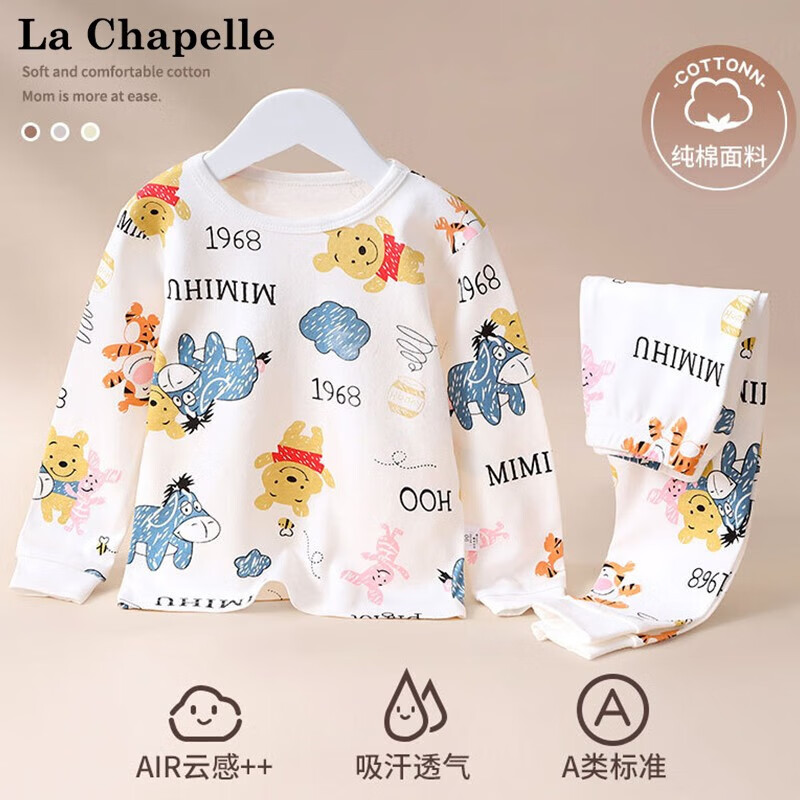 LA CHAPELLE MINI拉夏贝尔男童秋衣秋裤儿童内衣套装纯棉春秋全棉中小童男孩睡衣棉 【纯棉家居服】小老虎 130高性价比高么？