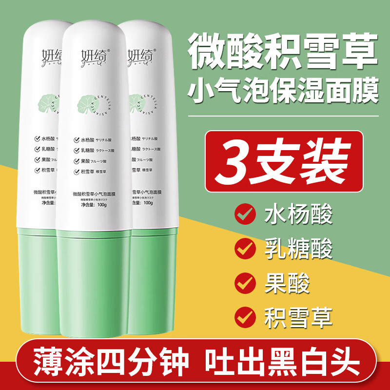 可以查询面膜历史价格的网站|面膜价格走势