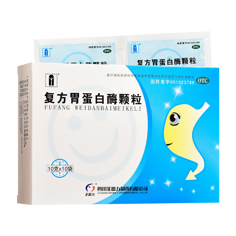 汉安 复方胃蛋白酶颗粒10g*10袋 用于消化不良 食欲缺乏 1盒装