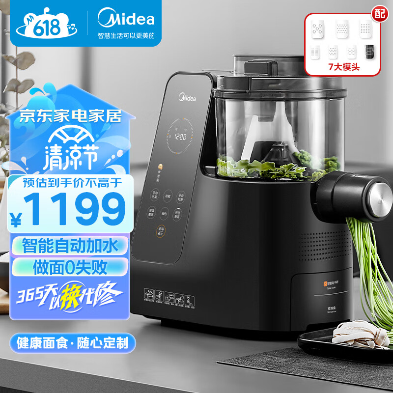 美的(Midea) WIFI智能家用全自动多功能面条机 精准称重 750g大容量 多模头 可拆卸 和面机 压面机MJ-NZ33