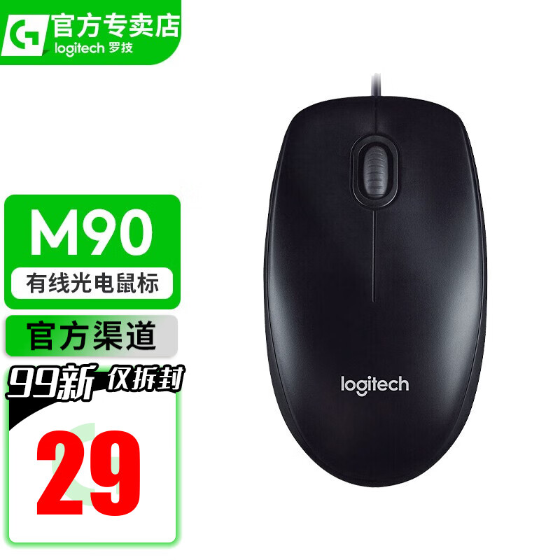 罗技二手鼠标价格走势及品牌推荐|查找二手鼠标历史价格