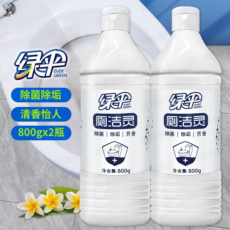 绿伞厕洁灵800g*2瓶装洁厕液马桶清洁剂厕所除臭除垢卫生间去异味去渍