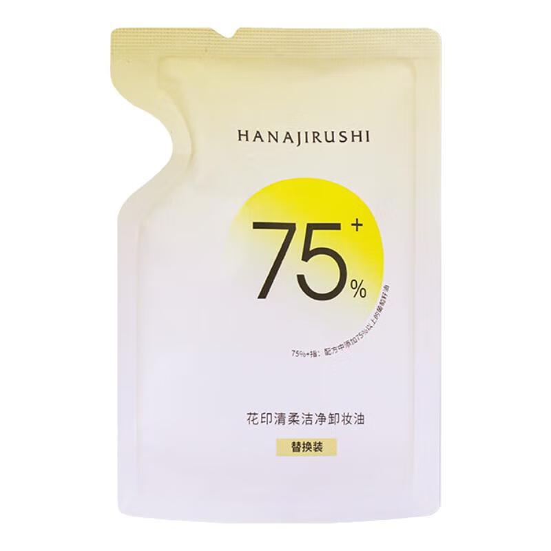 花印清柔洁净卸妆油植萃洁颜油卸彩妆生日礼物 清柔洁净卸妆油50ml