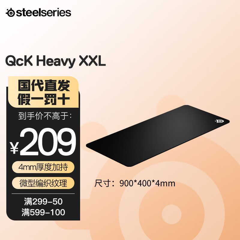 赛睿(steelseries) 赛睿qck系列鼠标垫键盘垫电竞精准游戏电脑桌垫