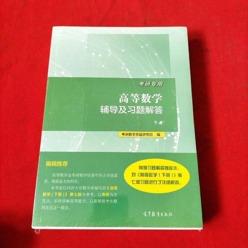 （助查考研调剂网站）成功概率提升十倍！