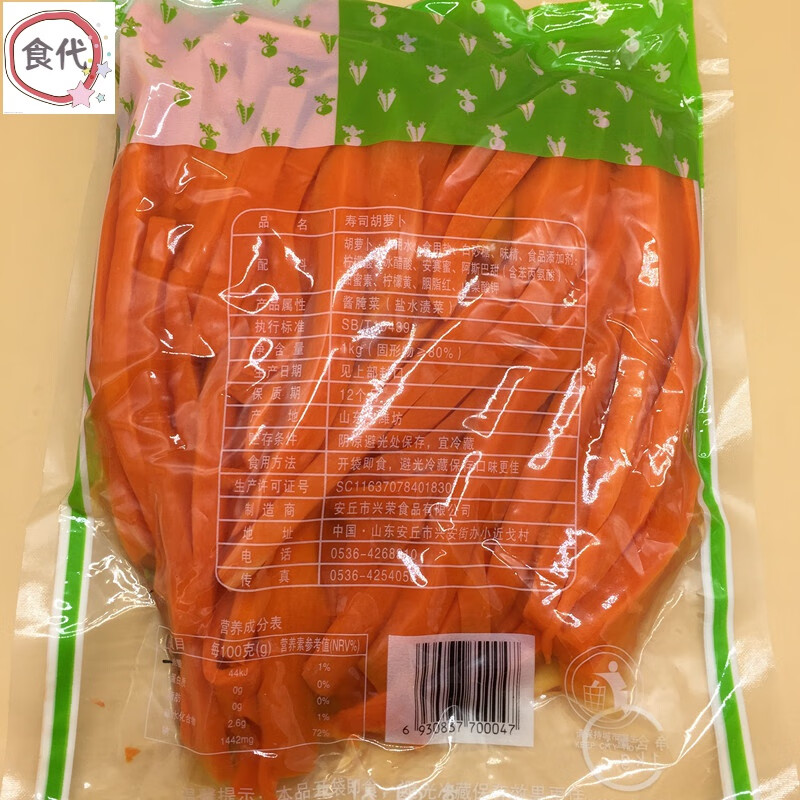 维霆寿司料理腌制胡萝卜胡萝卜条大根寿司条1kg