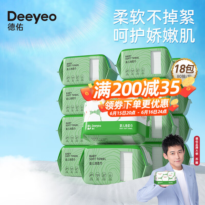 京东母婴玩具 2023-06-16 - 第21张  | 最新购物优惠券