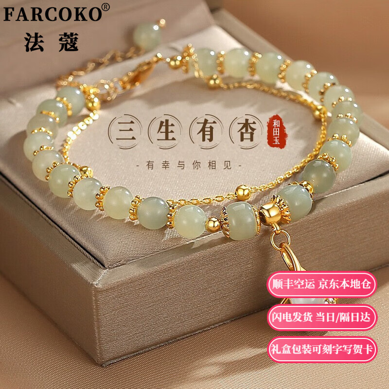综合说说法蔻（farcoko）手链使用后感受怎样，消费者反馈吐槽评价