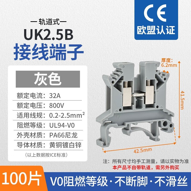 汇君(huijun)(huijun) uk2.5b接线端子 导轨式电压端子排 uk2.5n 2.