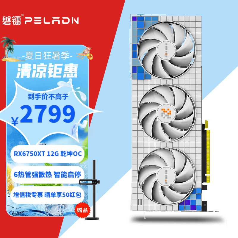 磐镭 (PELADN) 乾坤 RX6750XT GDDR6 OC 12G显卡 游戏渲染设计独立显卡 【6750XT-12G】乾坤OC版怎么看?