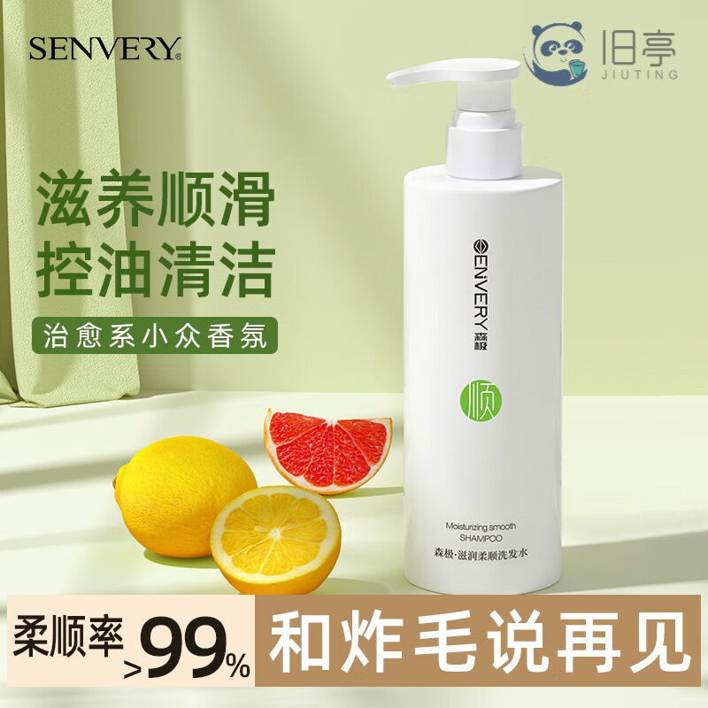 京东官方旗舰店自营官方巴博雅洗发水香氛柔顺洗发水毛躁控油蓬松去屑