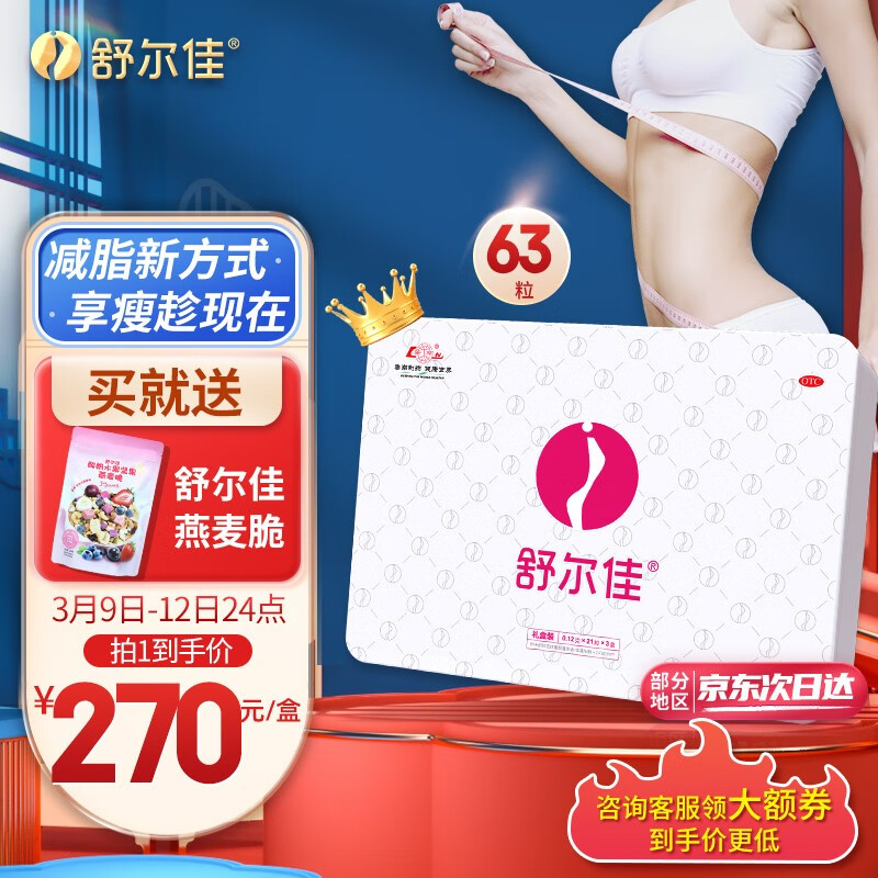 京东实时热销榜 2022-03-09 - 第4张 | 最新购物优惠券 京东实时热销榜 2022-03-09 - 第4张 | 最新购物优惠券