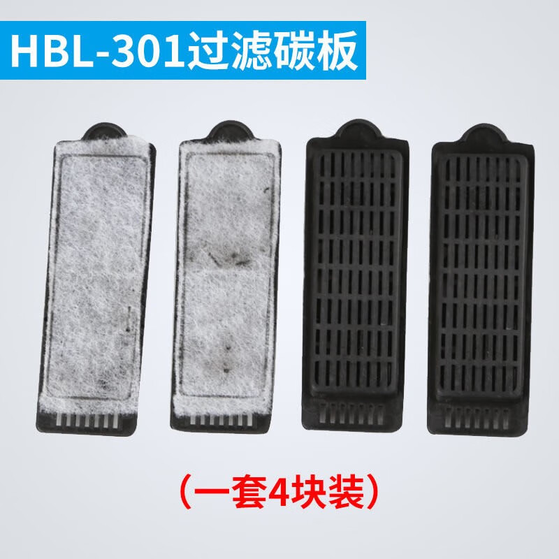森森(sunsun) 鱼缸过滤器活性炭板hbl hn系列 hbl-301过滤碳板4片装