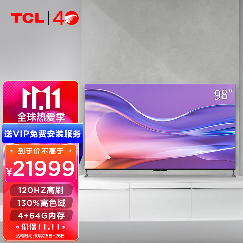 tcl98q6e和雷鸟super98什么同?怎么样?是否值得吗?选前必看的真相!daamddaaan