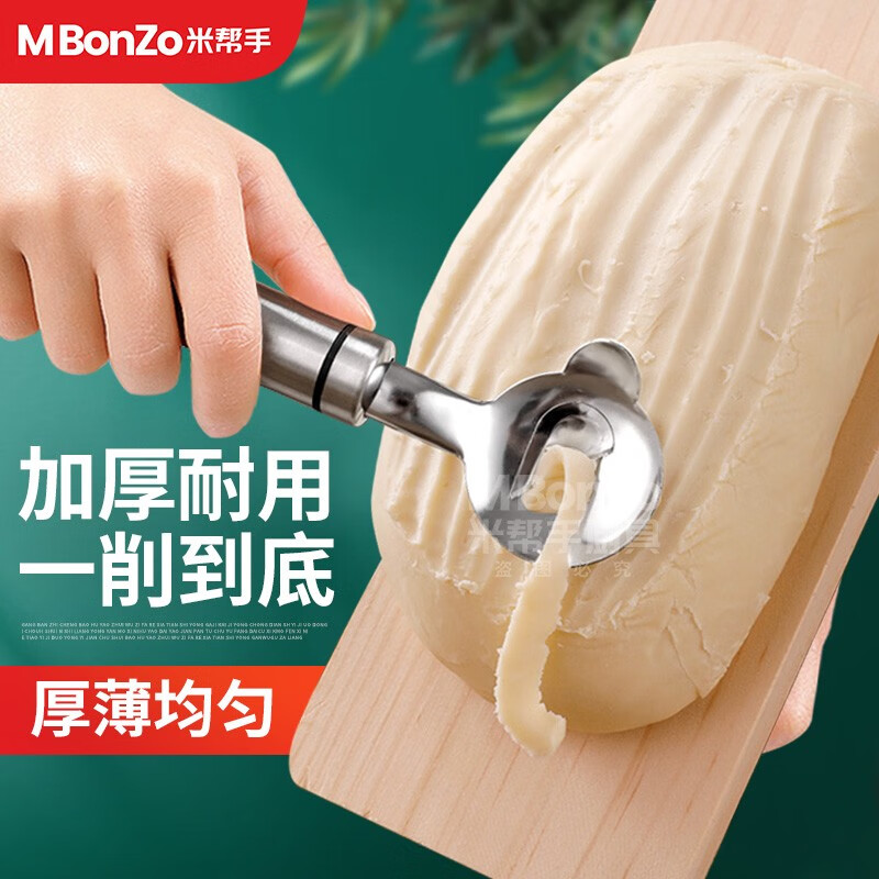 刀削面专用刀不锈钢削面刀家用刀削面神器饭店削面工具荞麦刀削面自制