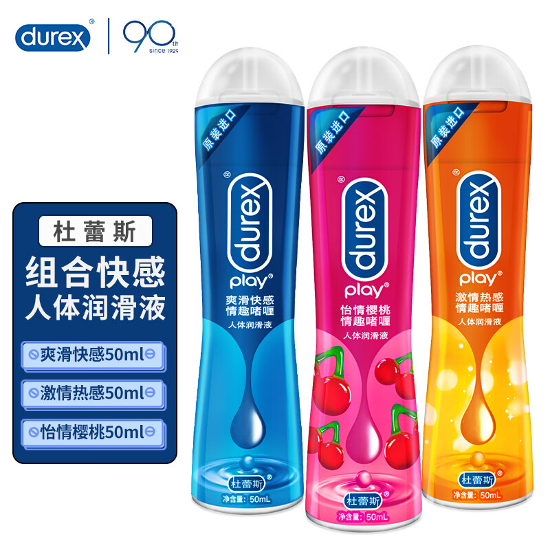 市场行情:杜蕾斯润滑剂价格走势来袭!