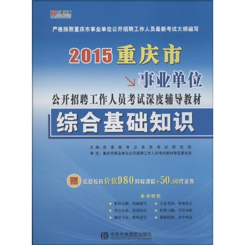 综合基础知识