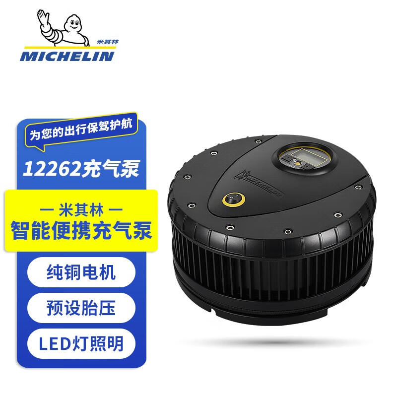 桐汝壁车载充气泵汽车用打气泵便携式轮胎充气泵电动打气筒充气宝加气泵 12262-数显预设胎压/充满自停