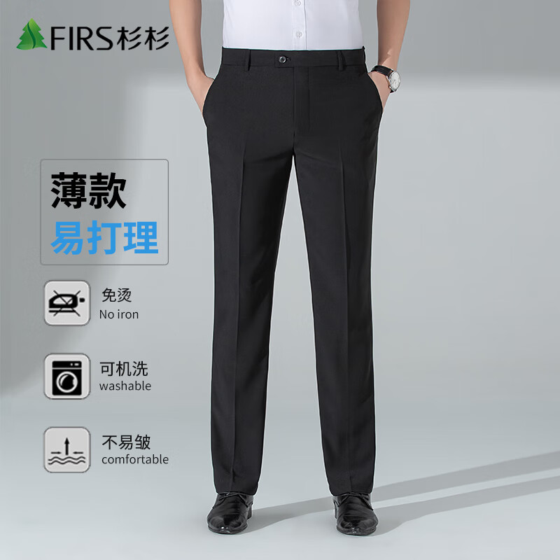 (firs)西裤男士夏季易打理直筒休闲纯色耐磨商务职业正装长裤子黑色38