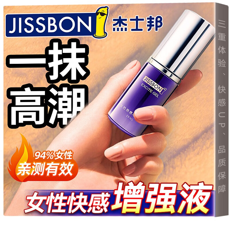 杰士邦润滑剂价格查询|玻尿酸、润滑油、水溶性人体润滑剂