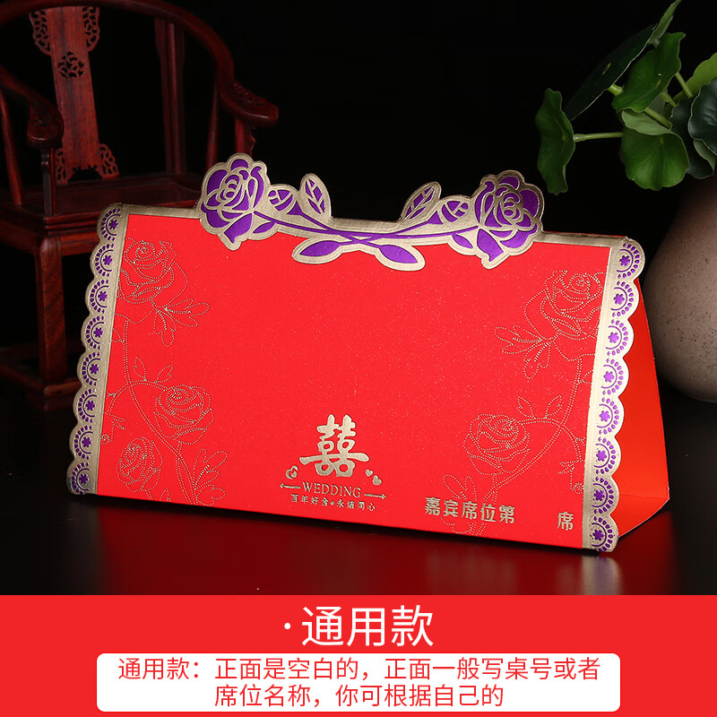 坐席牌坐席卡婚宴酒席婚礼席位卡桌卡桌牌台卡满月嘉宾席签到台 席位