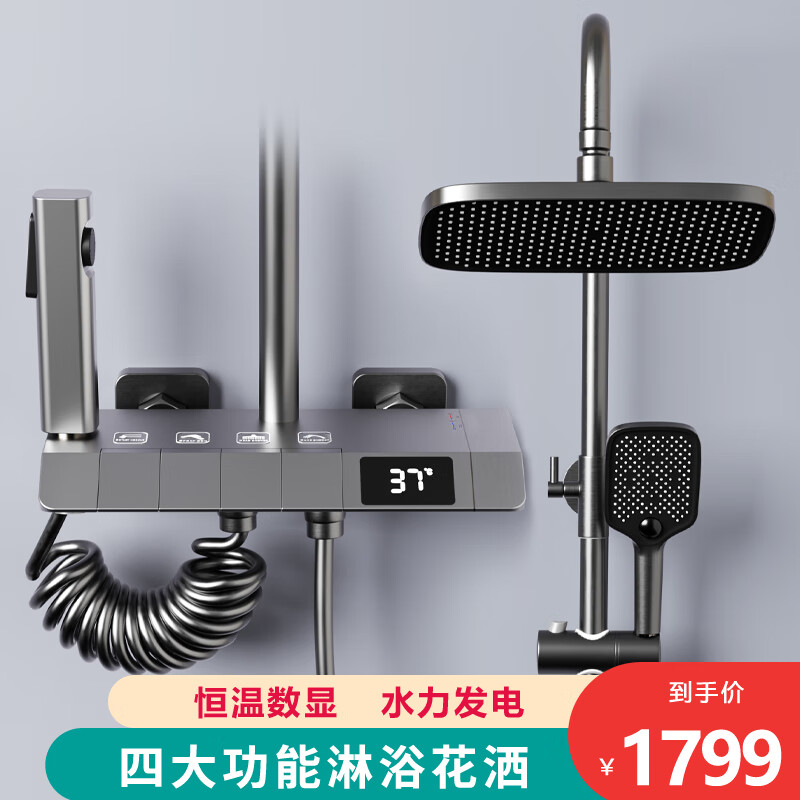 德国欧诺佳(onoj)淋浴花洒套装枪灰色智能数显全铜沐浴器钢琴按键恒温