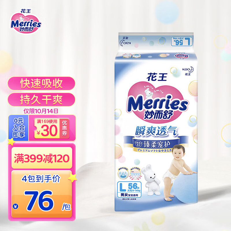 京东京东爆品 2021-10-14 - 第3张  | 最新购物优惠券