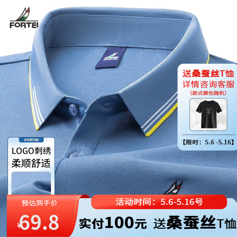 POLO衫价格行情实时走势|POLO衫价格走势