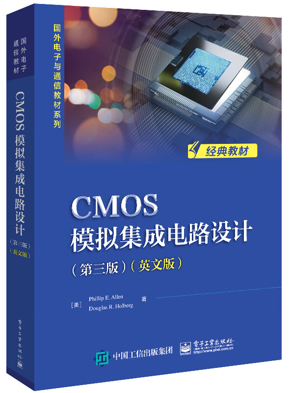 CMOS模拟集成电路设计(第3版英文版)/国外电子与通信教材系列