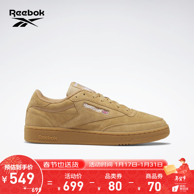 追求健康，选择舒适——Reebok运动板鞋|京东运动板鞋商品怎么看历史价格