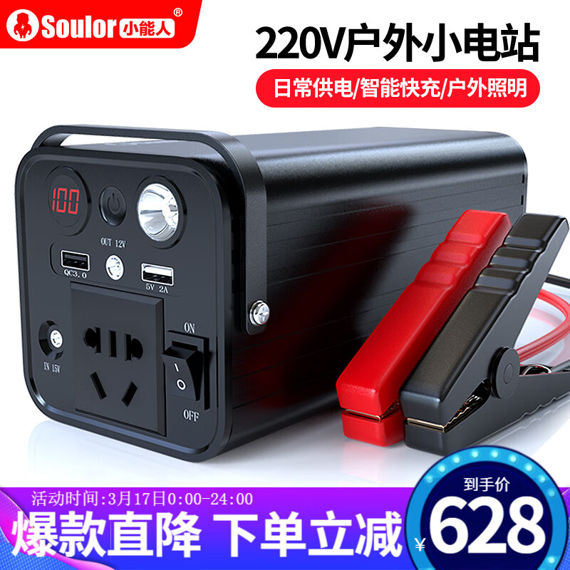 入手解析小能人（soulor）X17A户外电源质量好吗，网上正品多吗