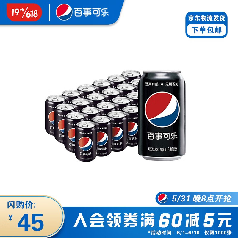 京东京东爆品 2022-06-02 - 第21张 | 最新购物优惠券 京东京东爆品 2022-06-02 - 第21张 | 最新购物优惠券