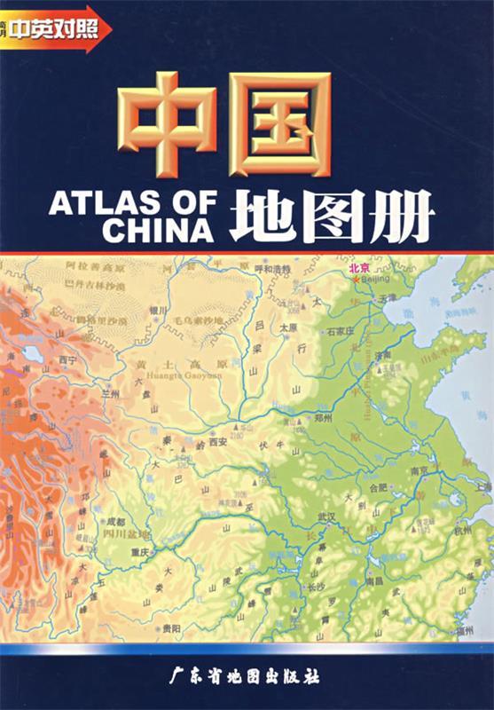 简明中国地图册【正版好书，下单速发】