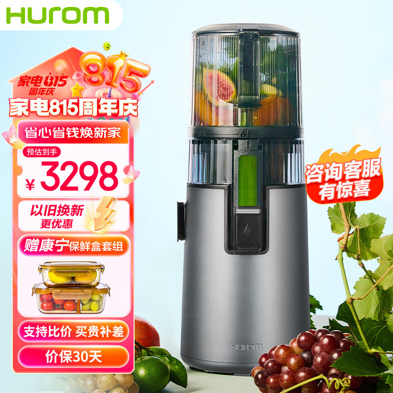 惠人(hurom)原汁机无网多功能大口径家用低速榨汁机果汁机渣汁分离h70
