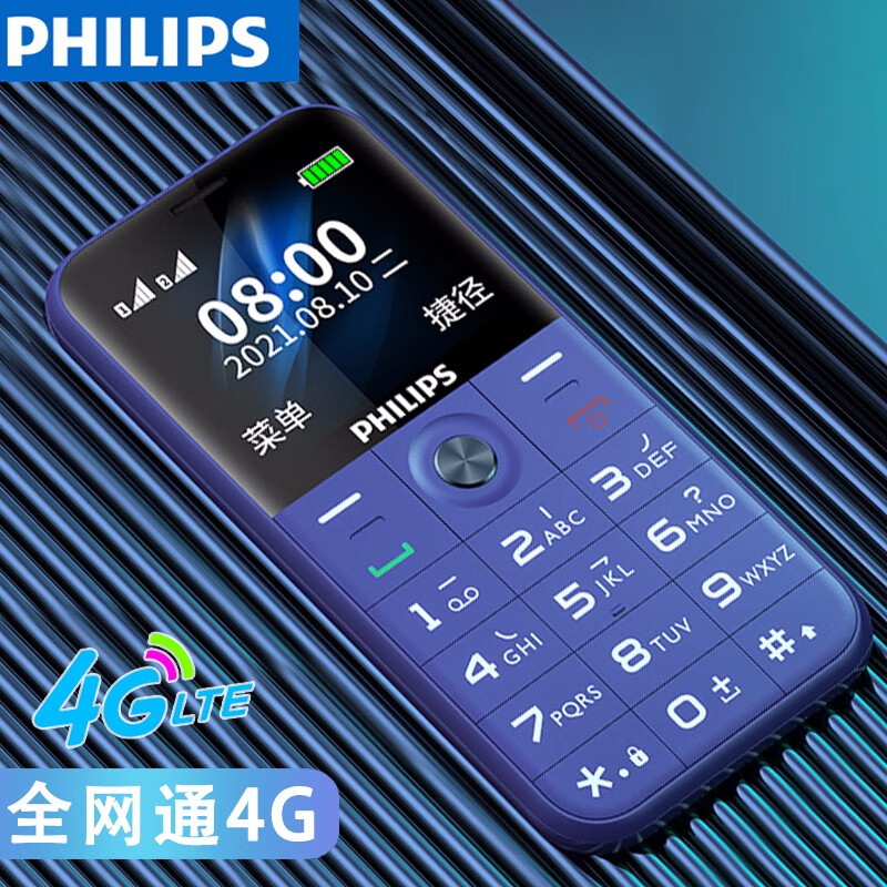 飞利浦（PHILIPS）E309 4G老人手机 移动联通电信全网通 双卡双待学生直板按键超长待机备用老年手机 宝石蓝