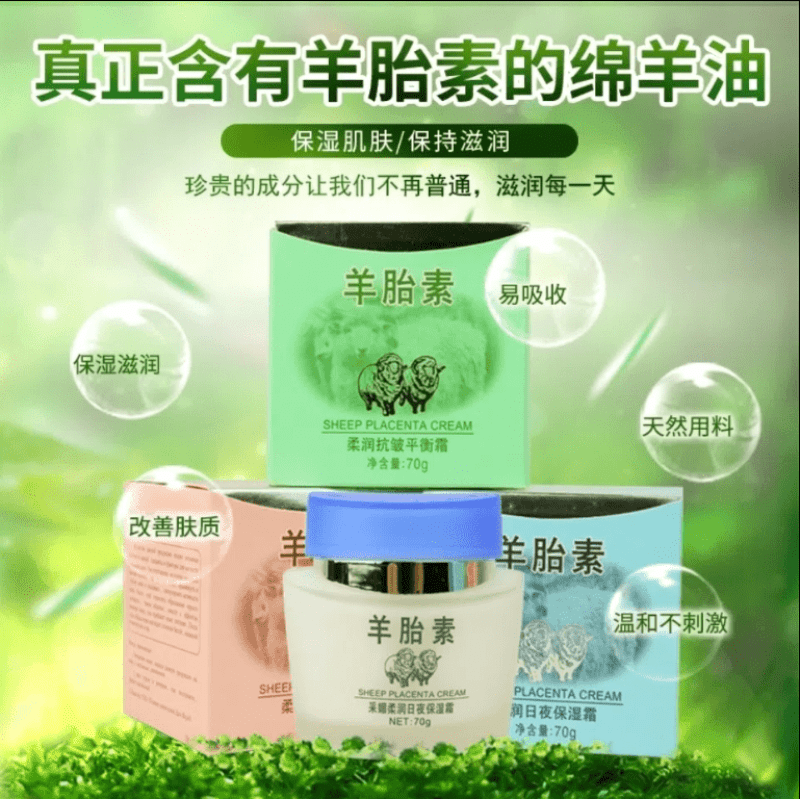 采媚羊胎素面霜保湿霜补水滋润抗皱嫩白粉底霜护肤品学生 柔润亮肤粉底霜(1瓶)70g