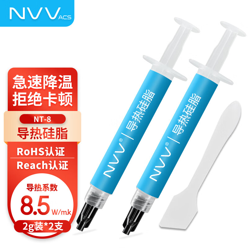 NVV NT-8W导热硅脂 台式电脑笔记本显卡cpu散热硅脂硅胶导热膏（导热系数8.5W/2g/2支装）