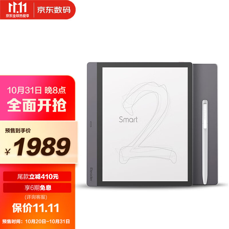 掌阅发布 iReader Light 2 Pro、Smart 2/X2 三款电子书阅读器,928 起