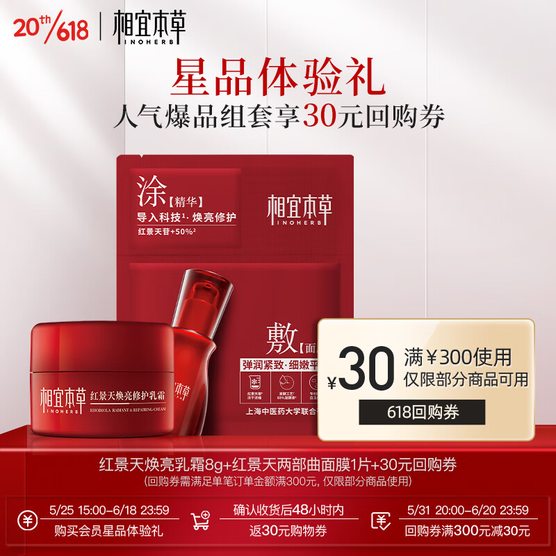 京东美妆穿搭 2023-06-02 - 第19张  | 最新购物优惠券