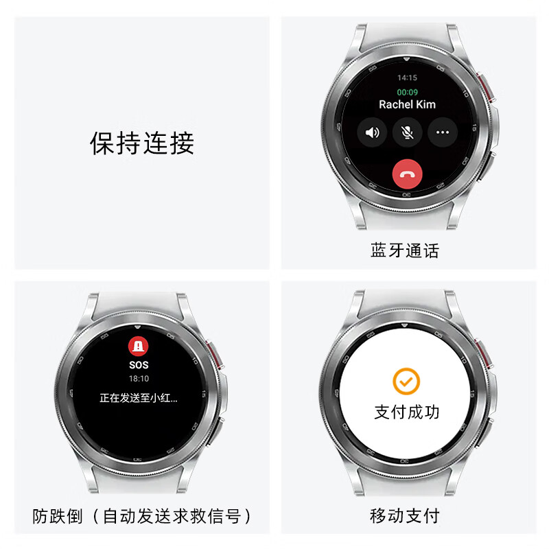 三星Galaxy Watch4?Classic 蓝牙通话版 运动智能手表 测体脂/5纳米芯片/血氧/导航/移动支付 42mm雪川银