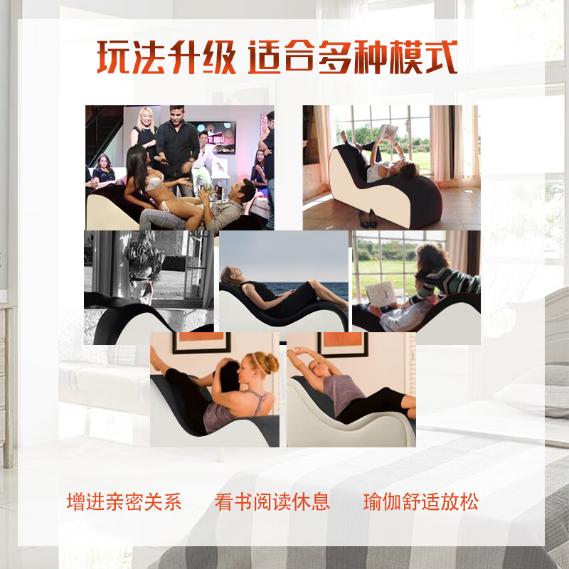 2022新款情侣贵妃椅s型情趣沙发夫妻椅子卧室合欢贵妃躺椅成人酒店